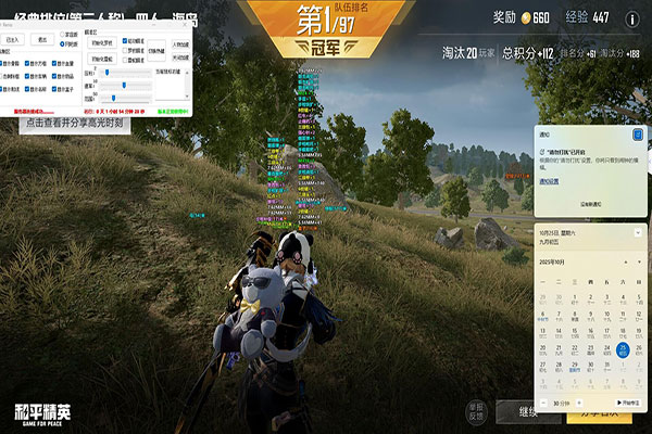 CF苹果辅助软件透视自瞄效果